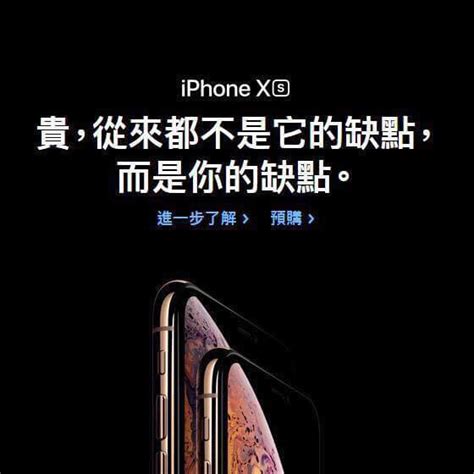 貴不是缺點|1131014「貴，從來不是它的缺點，而是你的缺點。」iPhone新品。